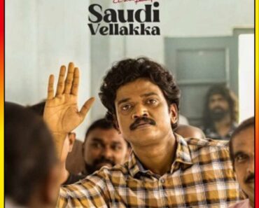 Download Saudi Vellakka (2023) Dual Audio [Hindi + Malayalam] WeB-DL 480p [550MB] | 720p [900MB] | 1080p [2.6GB]