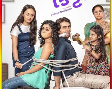 Download Ittaa Kittaa (2024) Gujarati Full Movie WEB-DL 480p [400MB] | 720p [1.1GB] | 1080p [2.3GB]